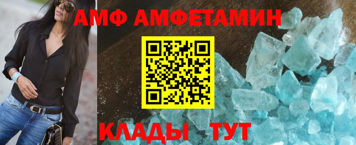 Рузаевка  Amphetamine Premium  Вход с VPN 