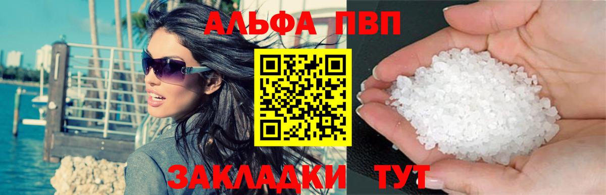 A PVP СК  APVP Соль  Рузаевка  A-PVP крисы CK  Вход с VPN 