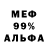 Метамфетамин мет Liana 789