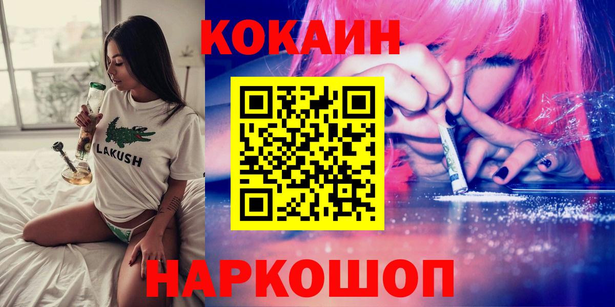 КОКАИН Fish Scale Рузаевка