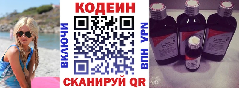 купить наркотик  Рузаевка  Кодеин напиток Lean (лин) 