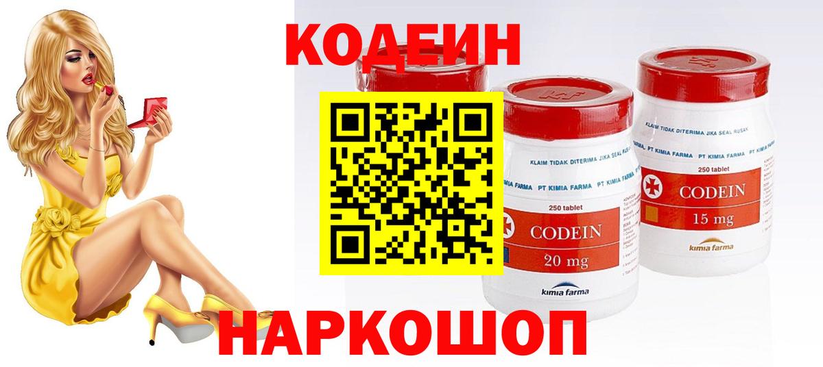 Кодеиновый сироп Lean напиток Lean (лин) Рузаевка