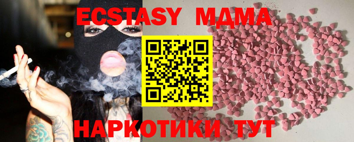 ЭКСТАЗИ 250 мг  Экстази  Рузаевка  Вход с VPN  Экстази ешки 