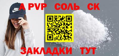 стафф Ливны