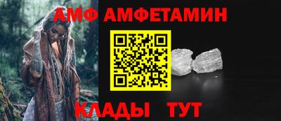 амф Лесосибирск