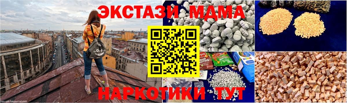 МДМА crystal Рузаевка