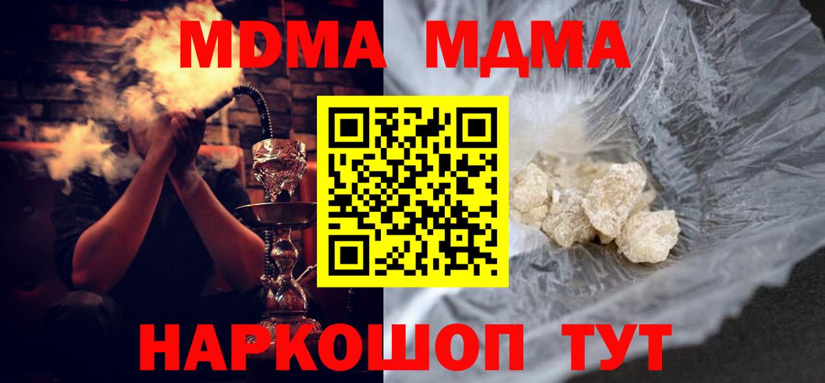 МДМА кристаллы  MDMA  Рузаевка  MDMA VHQ  Вход с VPN 