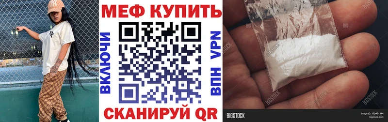 Мефедрон VHQ  где найти   Рузаевка 