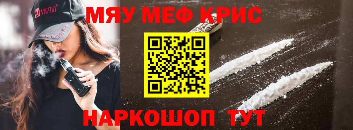 Меф 4 MMC  MEGA   Мефедрон VHQ  Рузаевка  Вход с VPN 