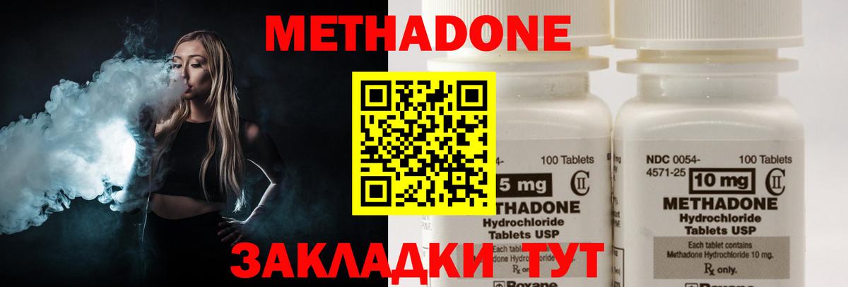 Метадон мёд  Метадон VHQ  даркнет официальный сайт  мега рабочий сайт  Вход с VPN  Рузаевка 