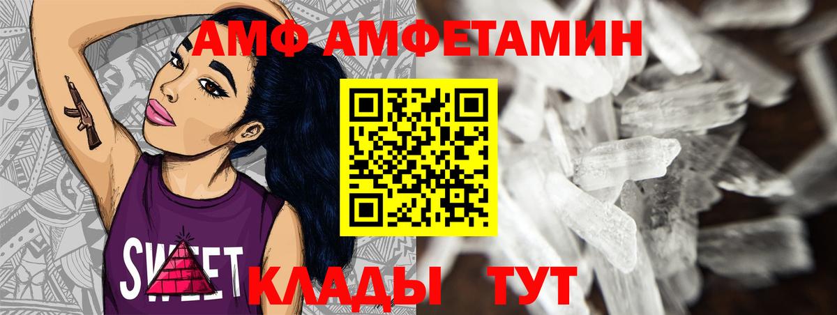 Рузаевка  МЕТАМФЕТАМИН Декстрометамфетамин 99.9%  Вход с VPN 