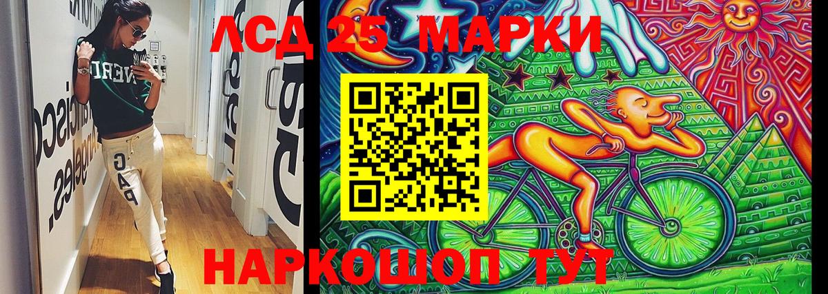 Марки 25I-NBOMe 1,8мг Рузаевка