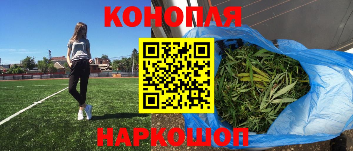 Канабис AK-47  Вход с VPN  Рузаевка  Бошки марихуана MAZAR 